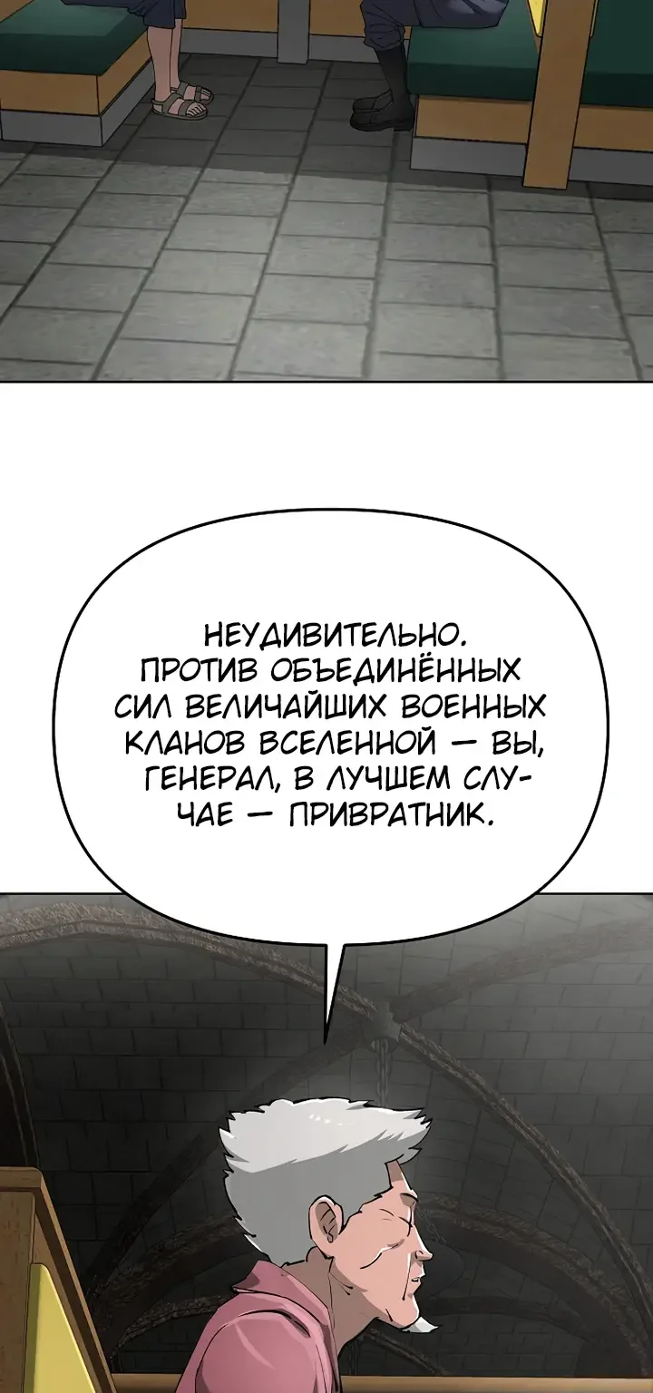 Космический Небесный Демон 3077 — Глава 95, страница 70
