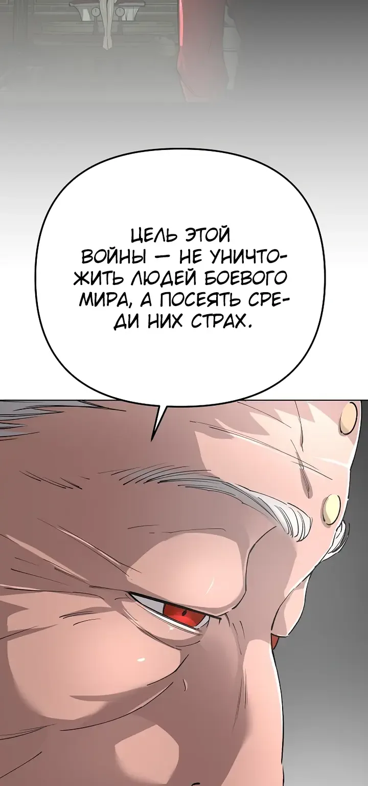 Космический Небесный Демон 3077 — Глава 95, страница 95