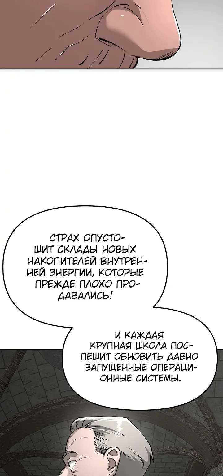 Космический Небесный Демон 3077 — Глава 95, страница 96