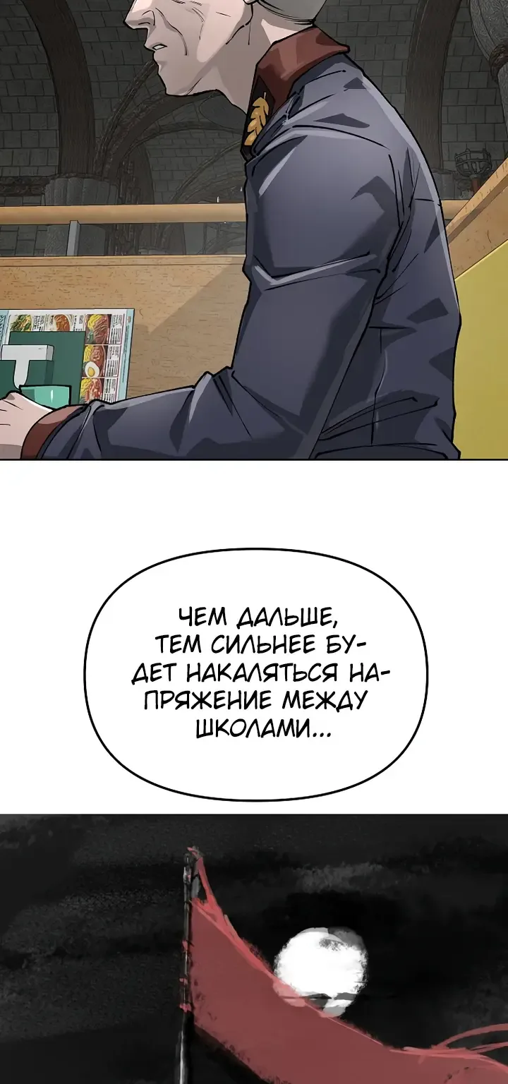 Космический Небесный Демон 3077 — Глава 95, страница 97