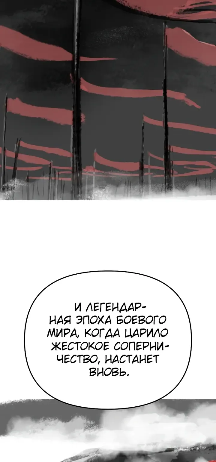 Космический Небесный Демон 3077 — Глава 95, страница 98