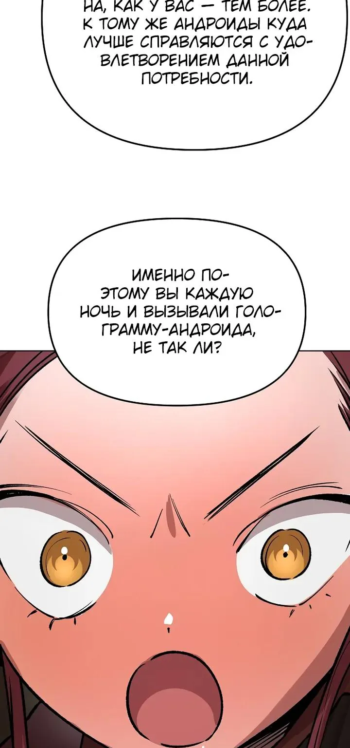 Космический Небесный Демон 3077 — Глава 96, страница 11