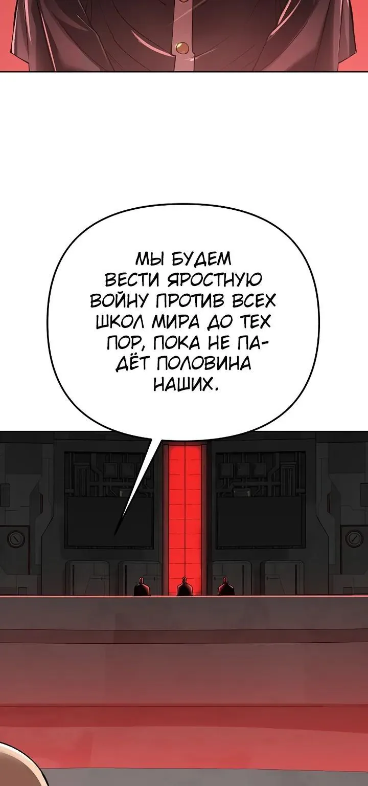 Космический Небесный Демон 3077 — Глава 96, страница 111