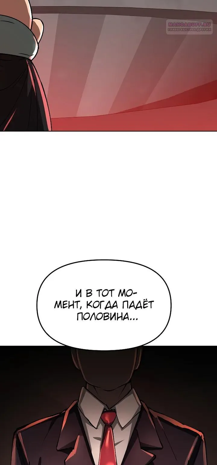 Космический Небесный Демон 3077 — Глава 96, страница 112