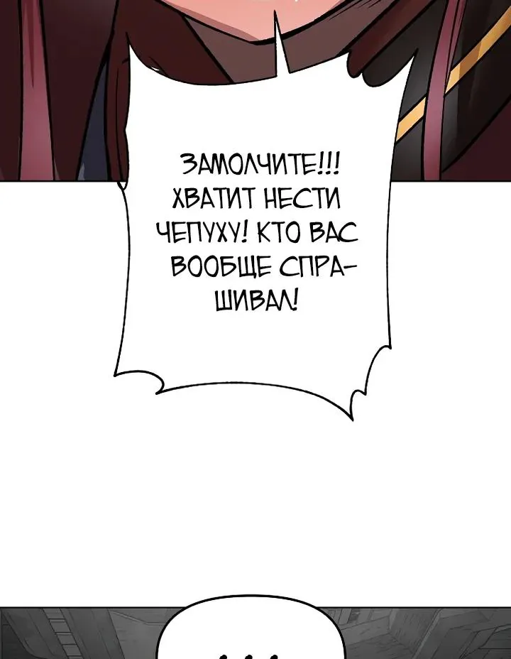 Космический Небесный Демон 3077 — Глава 96, страница 12