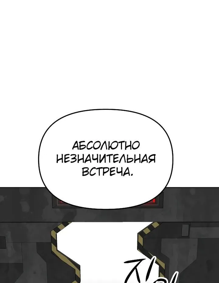 Космический Небесный Демон 3077 — Глава 96, страница 18