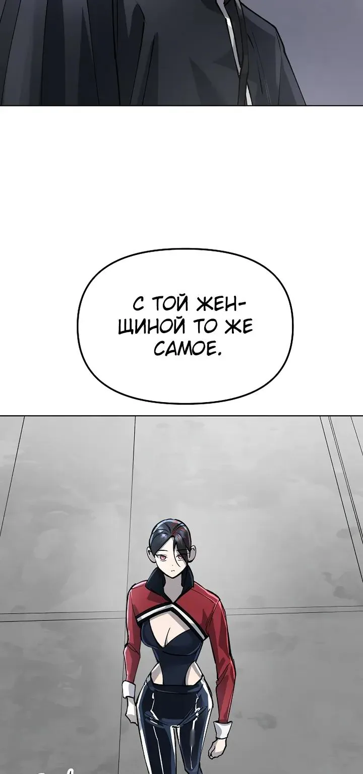 Космический Небесный Демон 3077 — Глава 96, страница 22