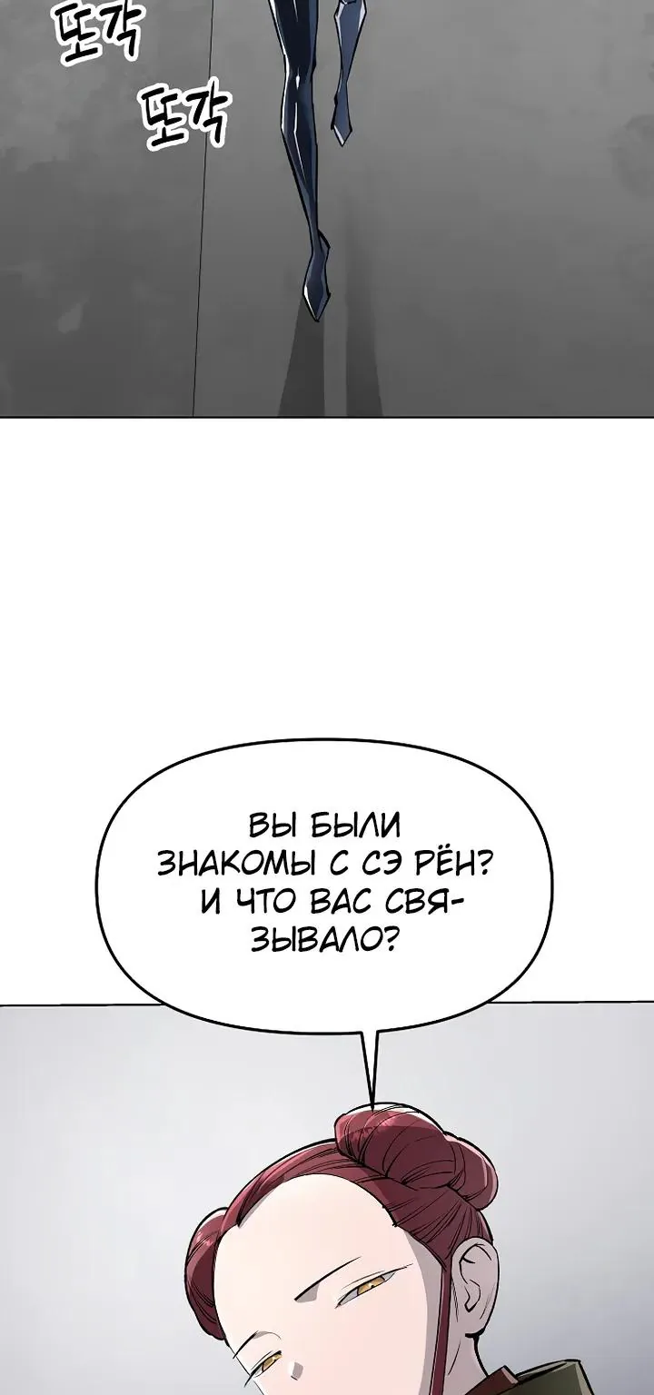 Космический Небесный Демон 3077 — Глава 96, страница 23