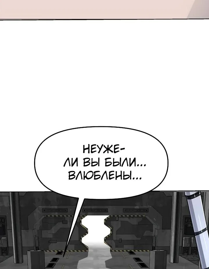 Космический Небесный Демон 3077 — Глава 96, страница 27