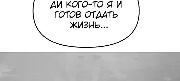 Космический Небесный Демон 3077 — Глава 96, страница 30