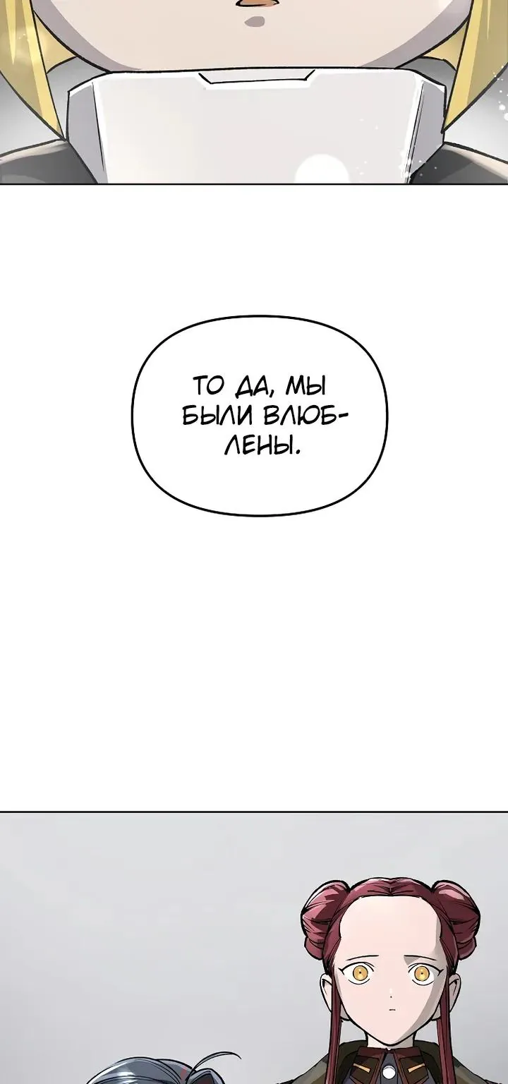 Космический Небесный Демон 3077 — Глава 96, страница 34