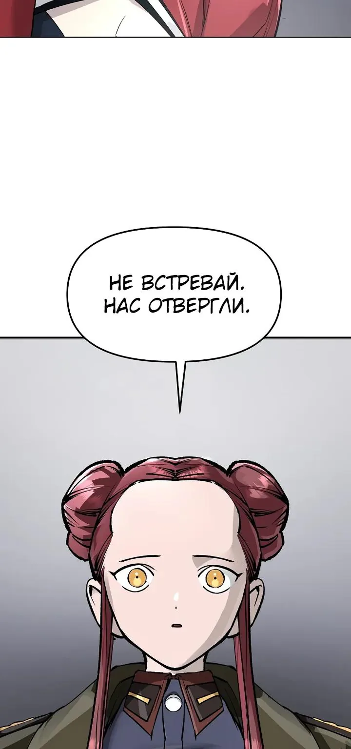Космический Небесный Демон 3077 — Глава 96, страница 38