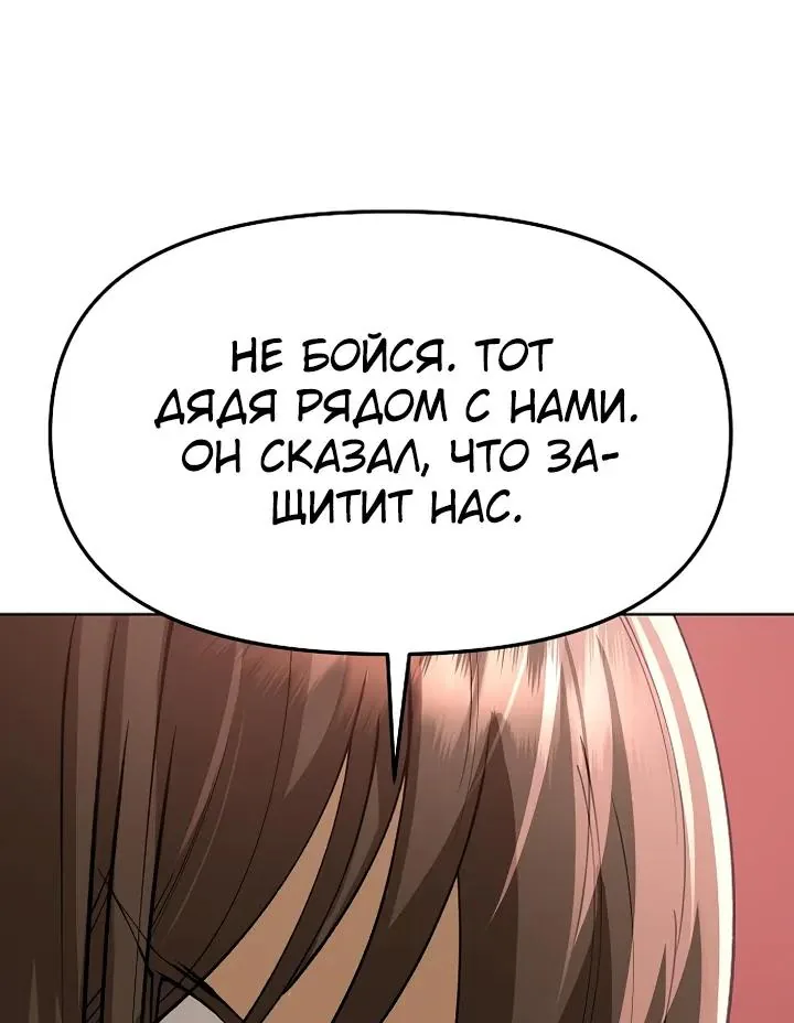 Космический Небесный Демон 3077 — Глава 96, страница 47