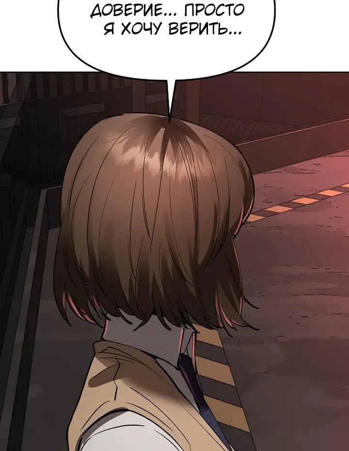 Космический Небесный Демон 3077 — Глава 96, страница 50