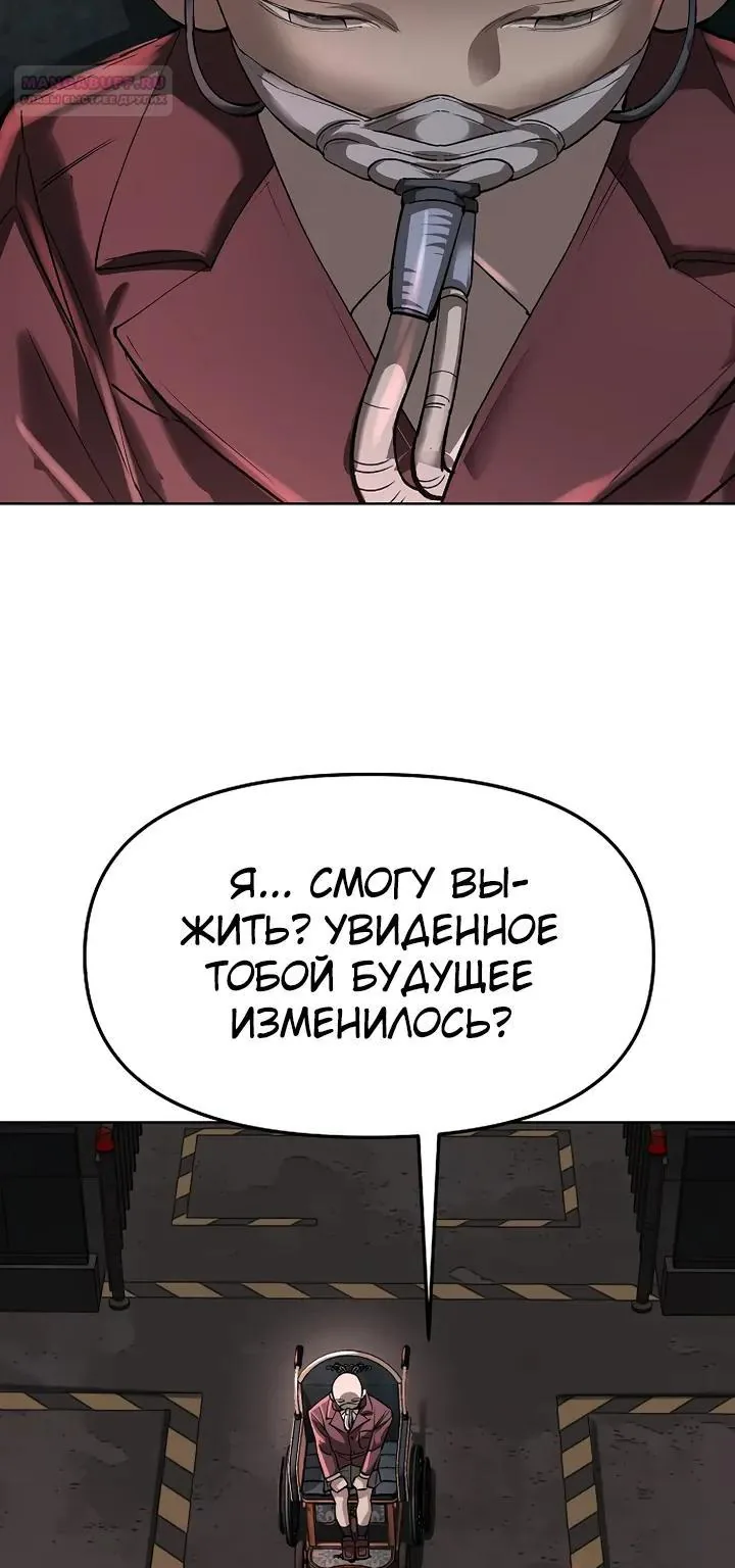Космический Небесный Демон 3077 — Глава 96, страница 52