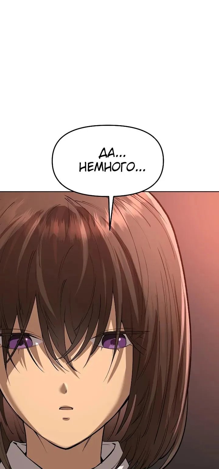 Космический Небесный Демон 3077 — Глава 96, страница 55
