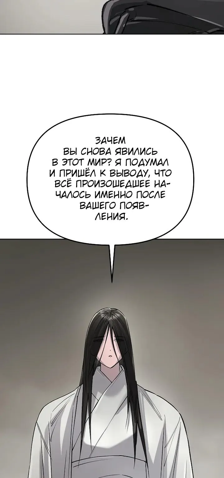 Космический Небесный Демон 3077 — Глава 96, страница 66
