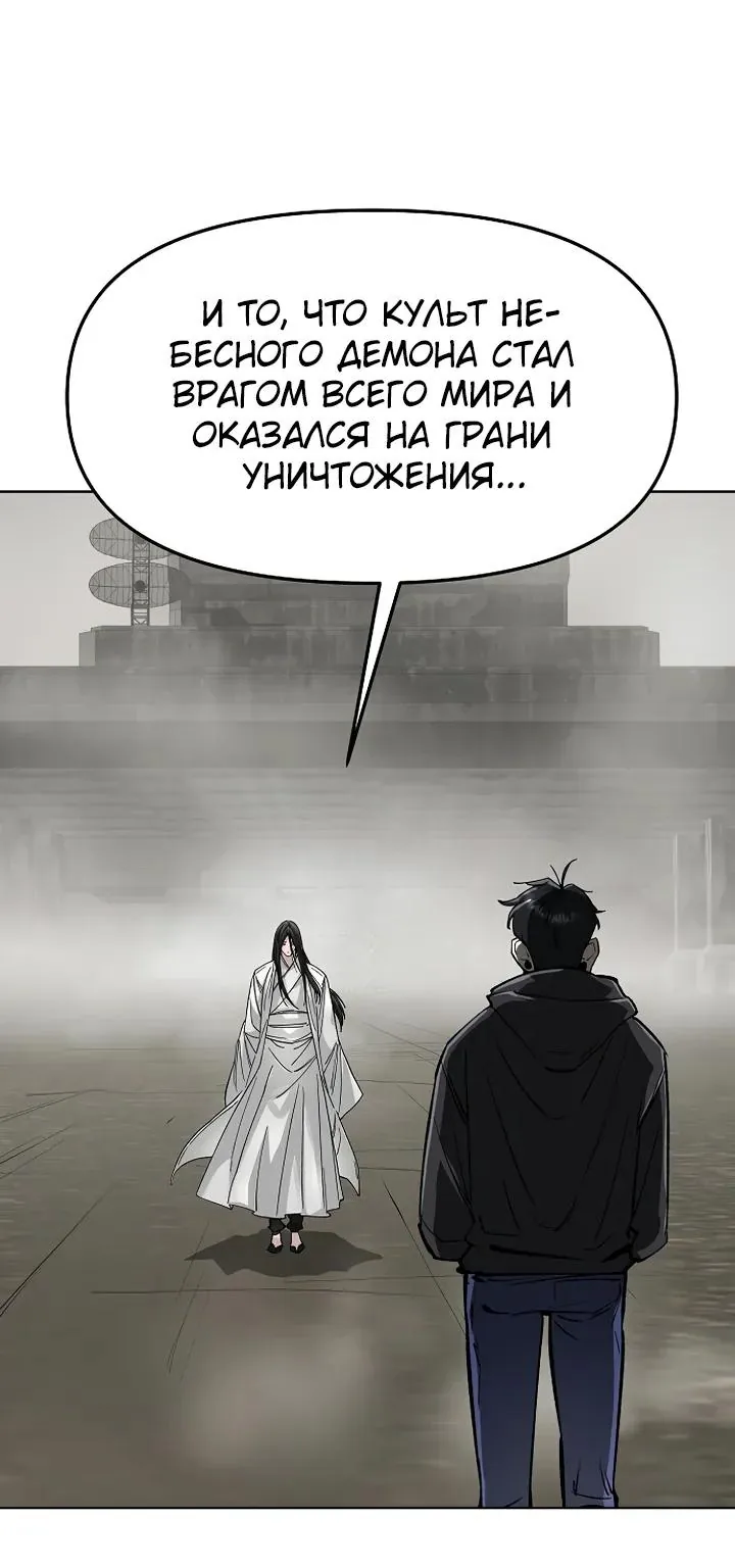 Космический Небесный Демон 3077 — Глава 96, страница 70