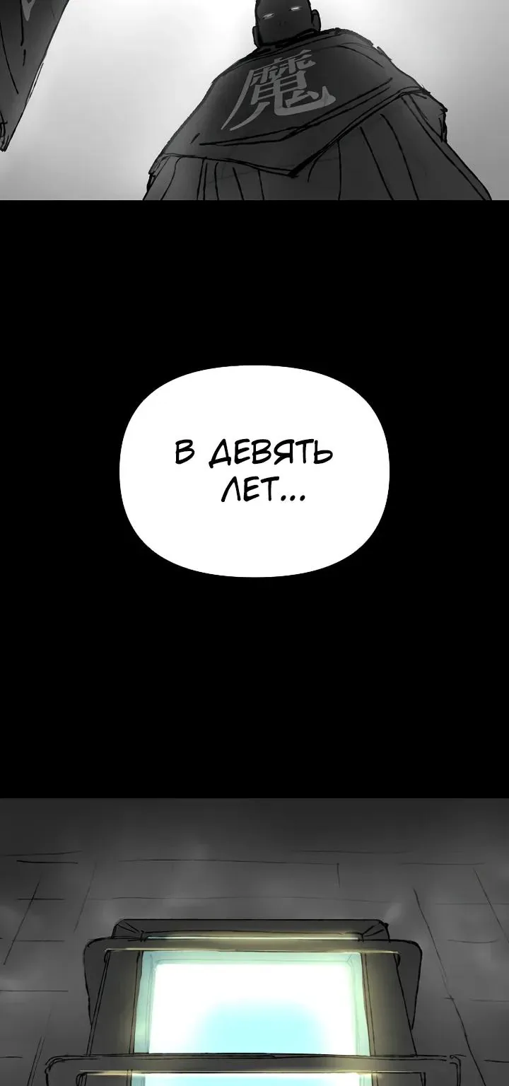 Космический Небесный Демон 3077 — Глава 96, страница 78