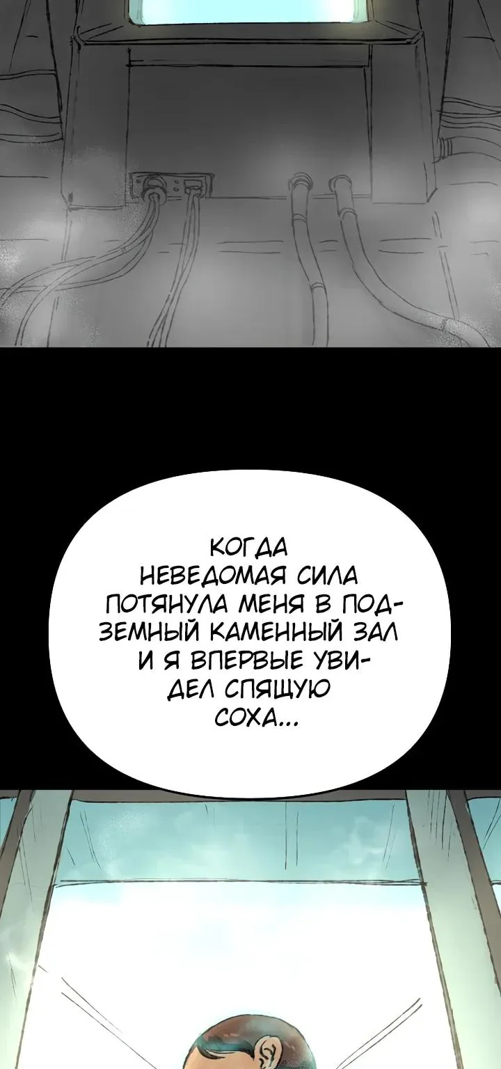 Космический Небесный Демон 3077 — Глава 96, страница 79