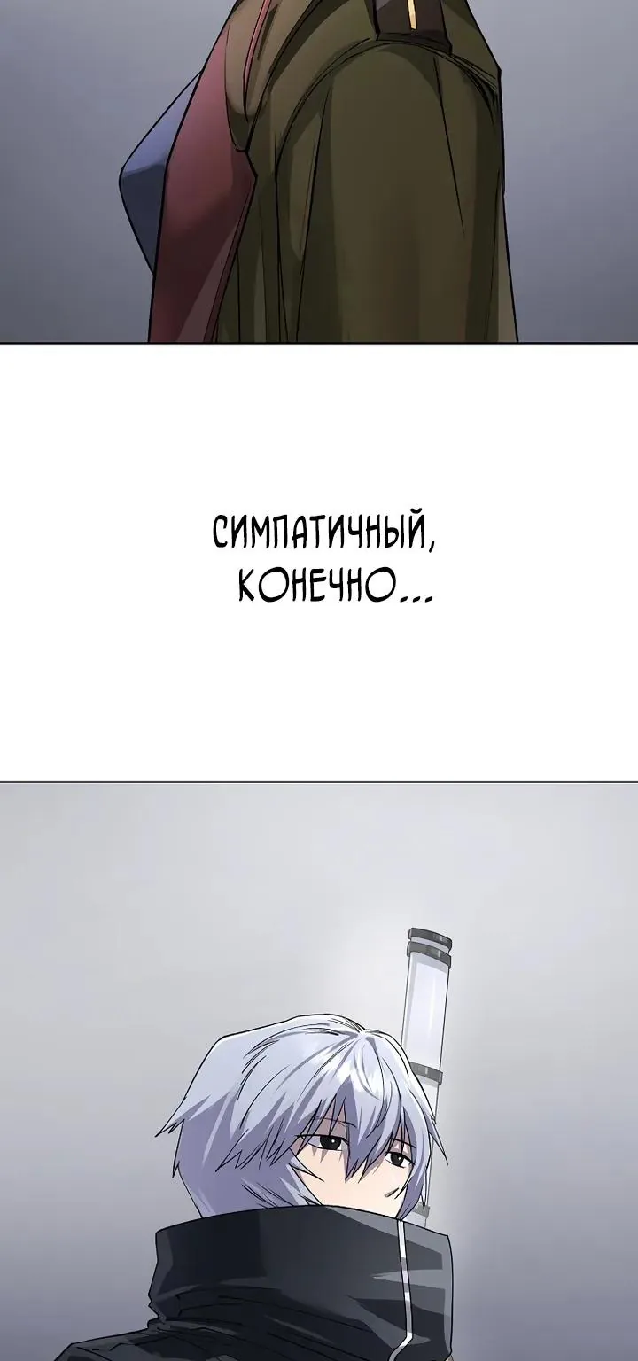 Космический Небесный Демон 3077 — Глава 96, страница 8