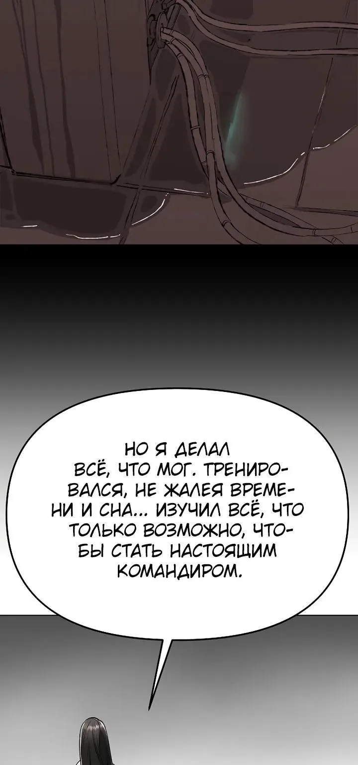 Космический Небесный Демон 3077 — Глава 96, страница 87