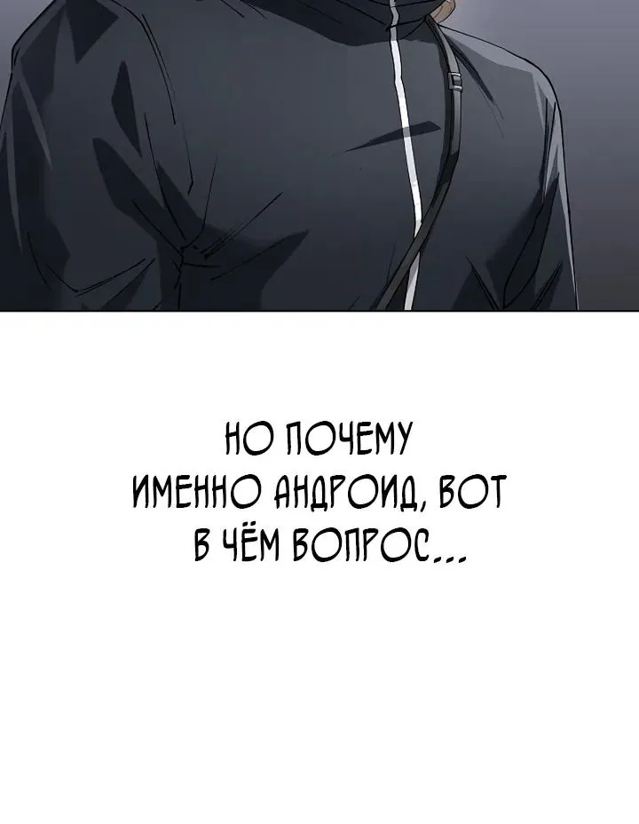 Космический Небесный Демон 3077 — Глава 96, страница 9