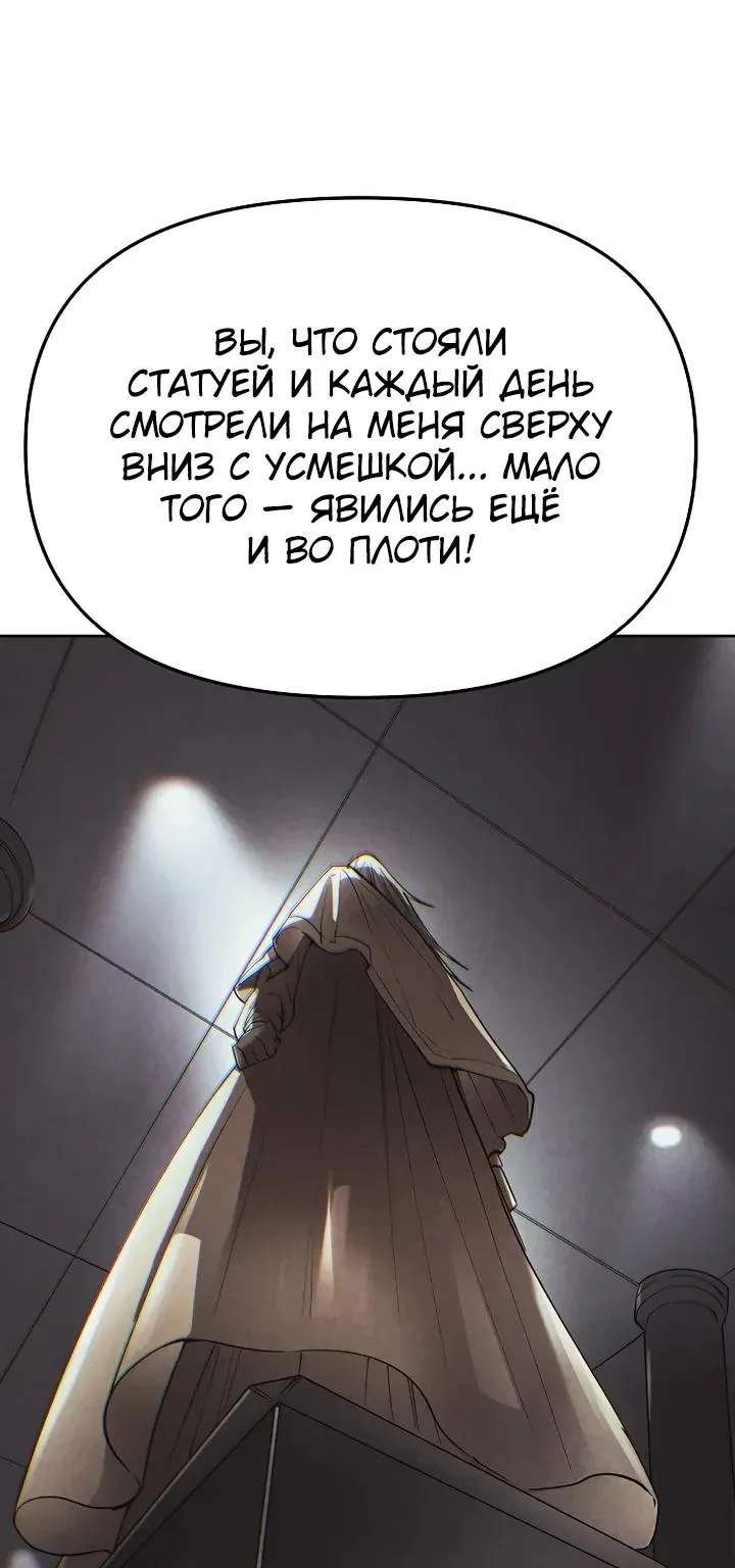 Космический Небесный Демон 3077 — Глава 96, страница 90