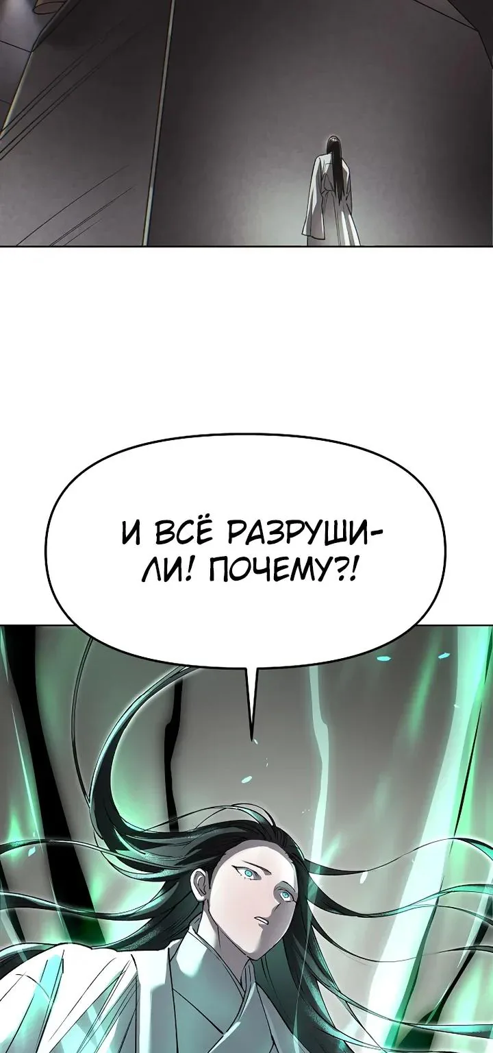 Космический Небесный Демон 3077 — Глава 96, страница 91