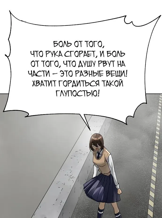 Космический Небесный Демон 3077 — Глава 97, страница 102