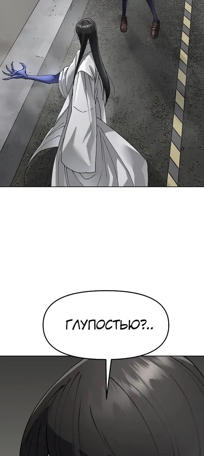 Космический Небесный Демон 3077 — Глава 97, страница 103
