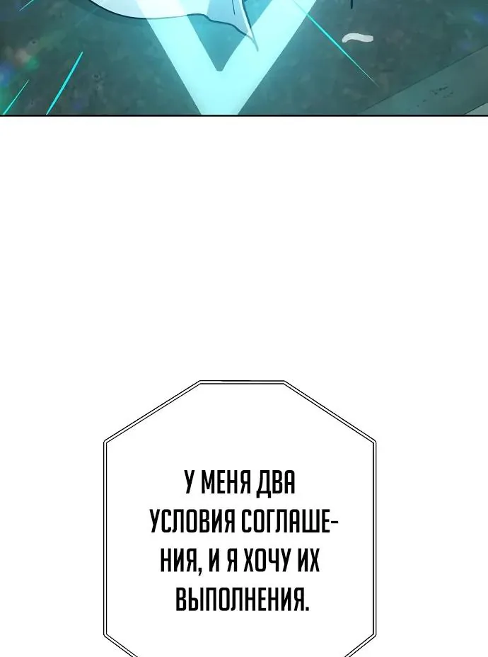 Космический Небесный Демон 3077 — Глава 97, страница 108