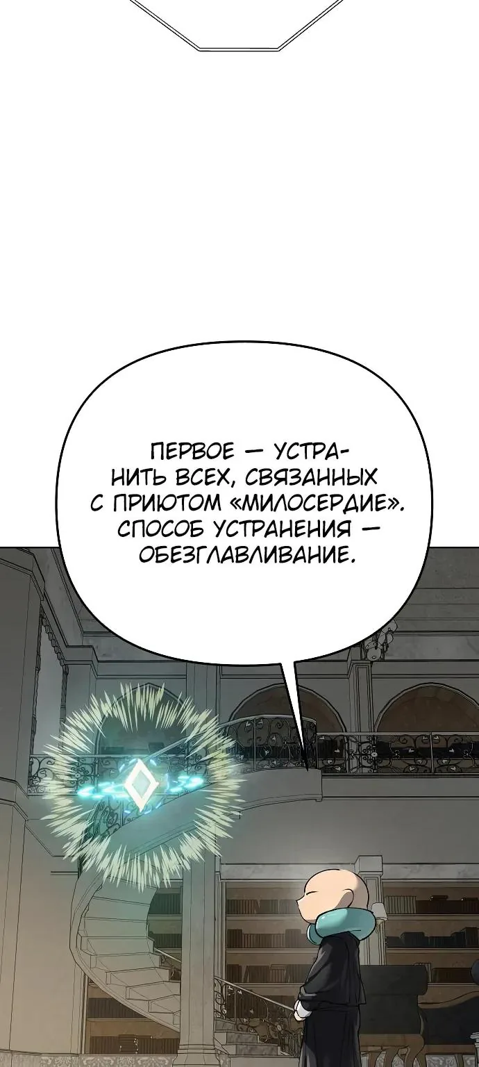 Космический Небесный Демон 3077 — Глава 97, страница 109