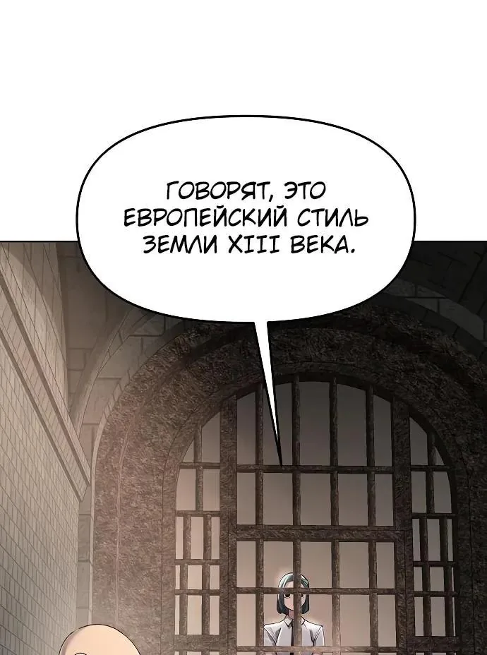 Космический Небесный Демон 3077 — Глава 97, страница 18