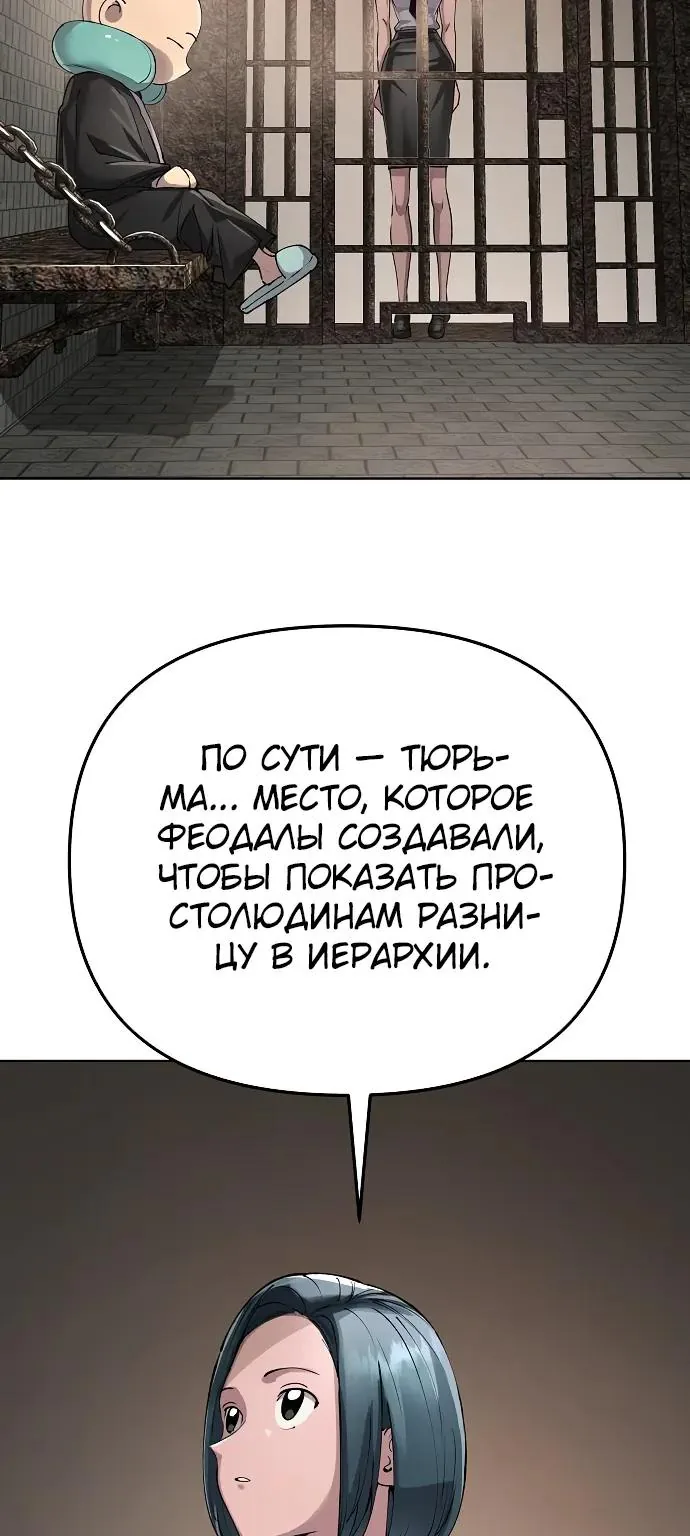 Космический Небесный Демон 3077 — Глава 97, страница 19