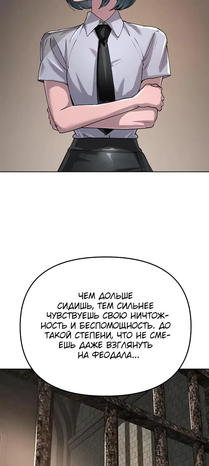 Космический Небесный Демон 3077 — Глава 97, страница 20