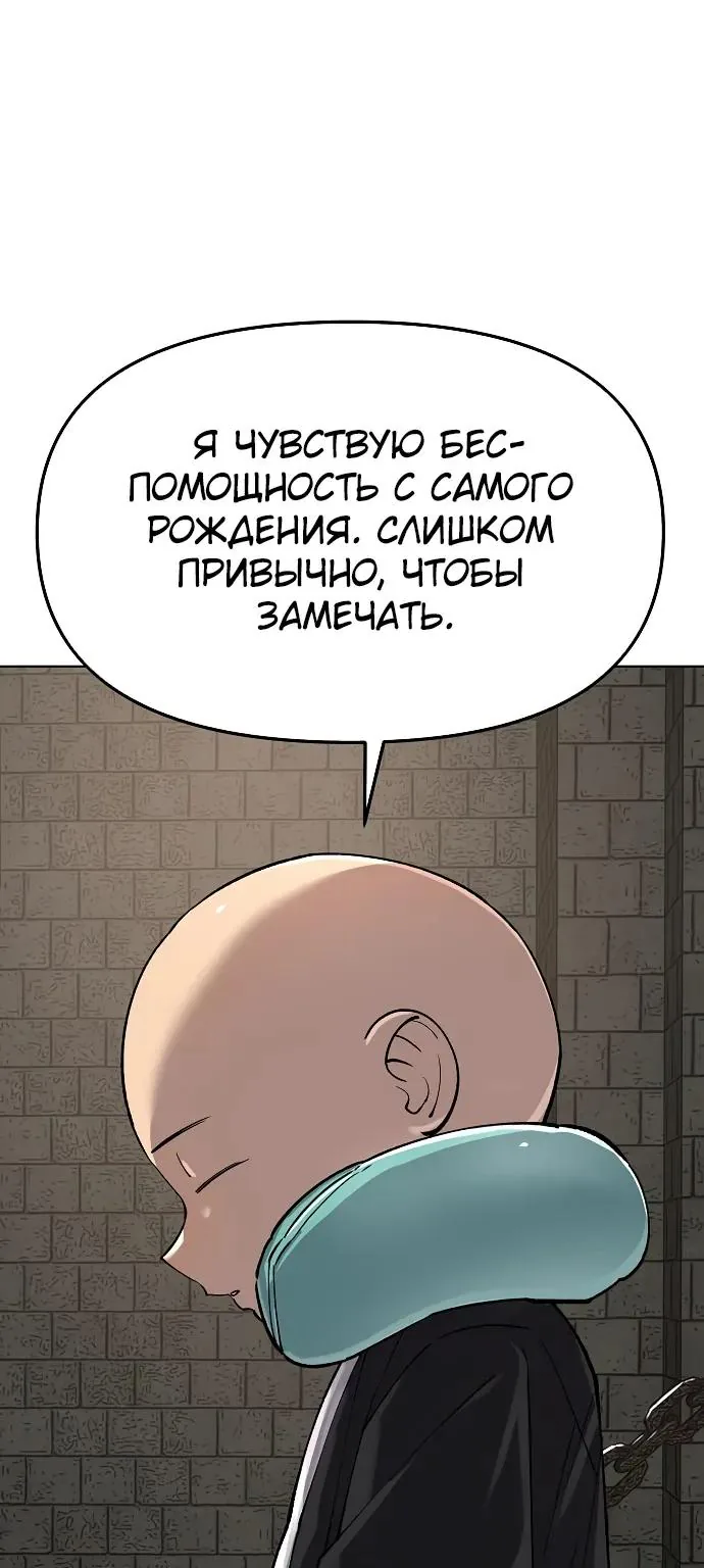 Космический Небесный Демон 3077 — Глава 97, страница 23