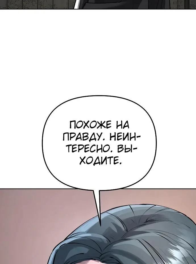 Космический Небесный Демон 3077 — Глава 97, страница 24