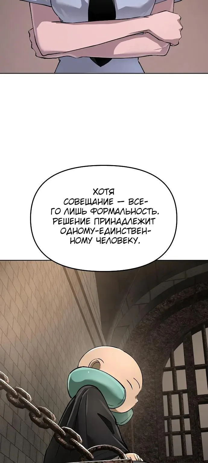 Космический Небесный Демон 3077 — Глава 97, страница 28