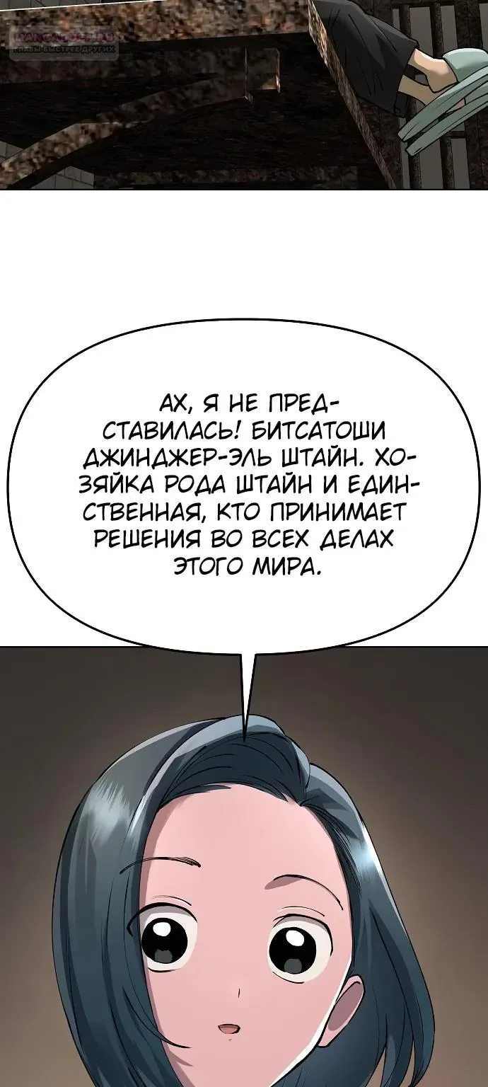 Космический Небесный Демон 3077 — Глава 97, страница 29