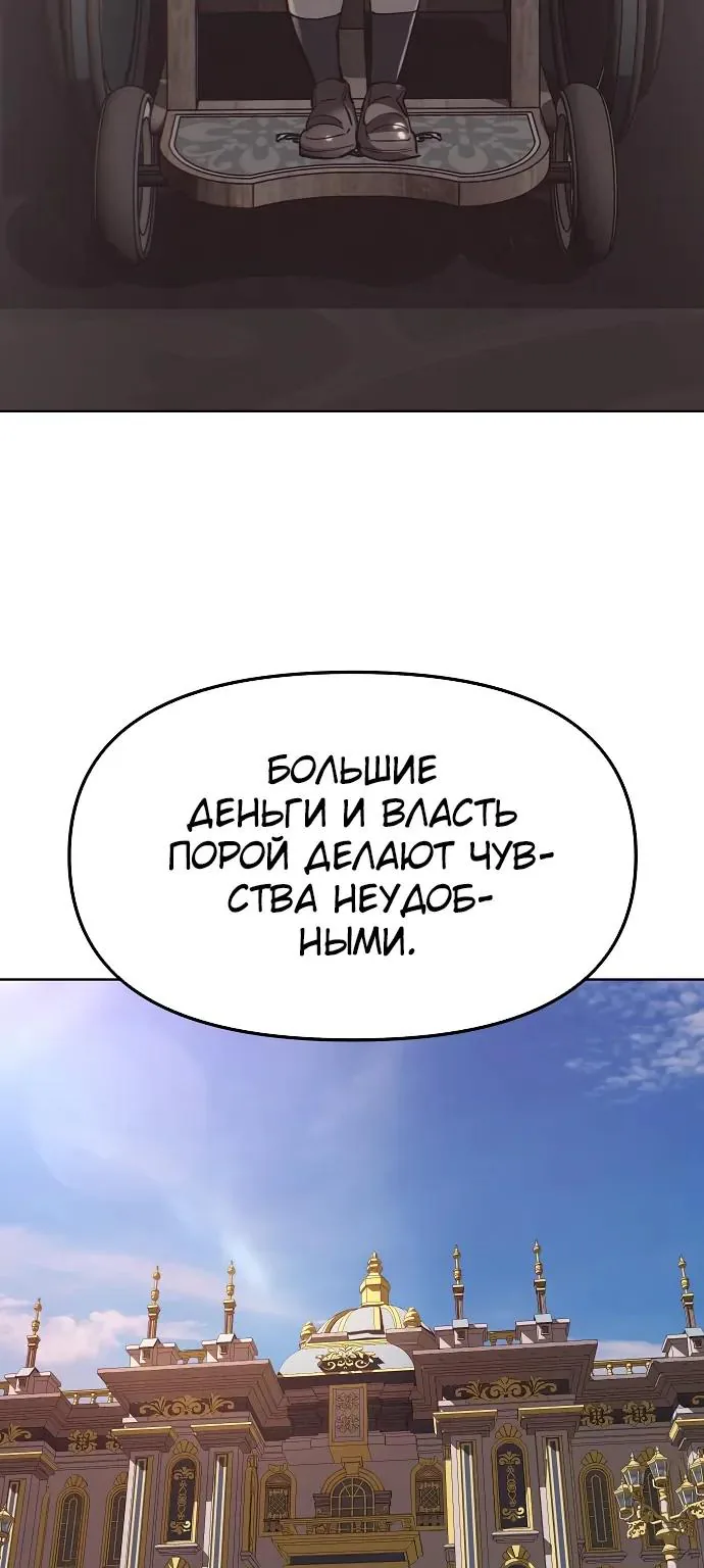 Космический Небесный Демон 3077 — Глава 97, страница 43