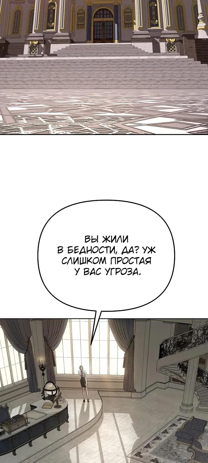 Космический Небесный Демон 3077 — Глава 97, страница 44