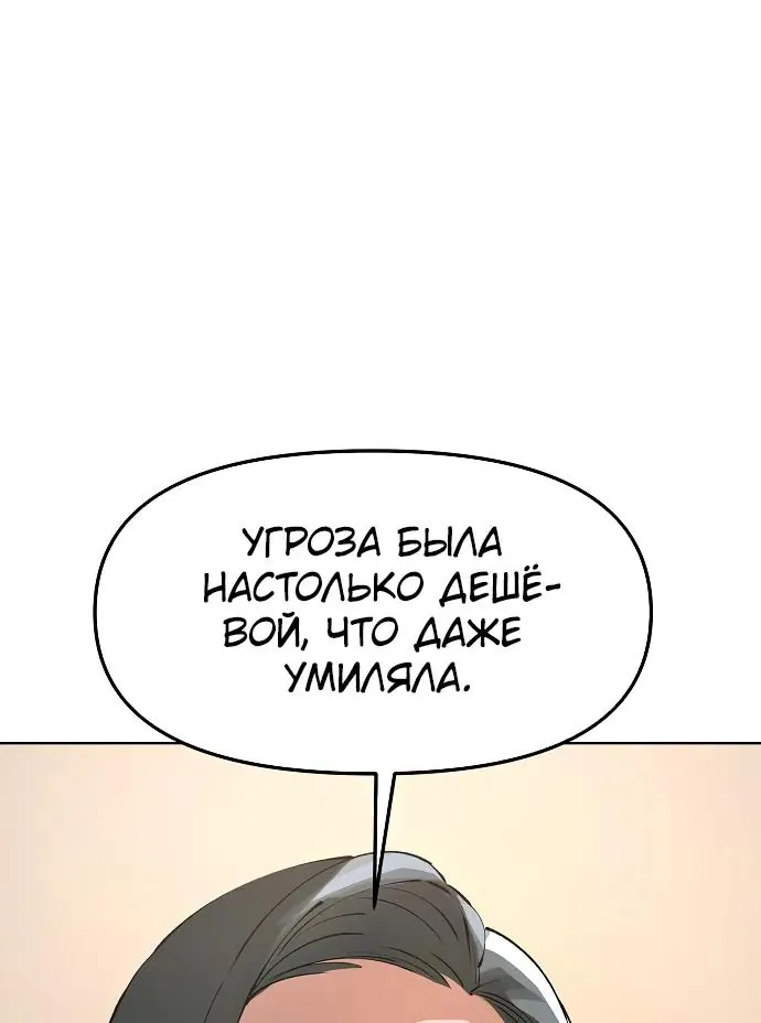 Космический Небесный Демон 3077 — Глава 97, страница 48