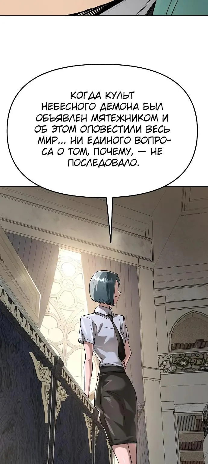 Космический Небесный Демон 3077 — Глава 97, страница 52