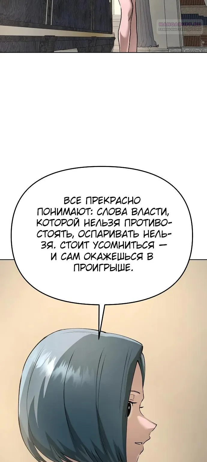 Космический Небесный Демон 3077 — Глава 97, страница 53