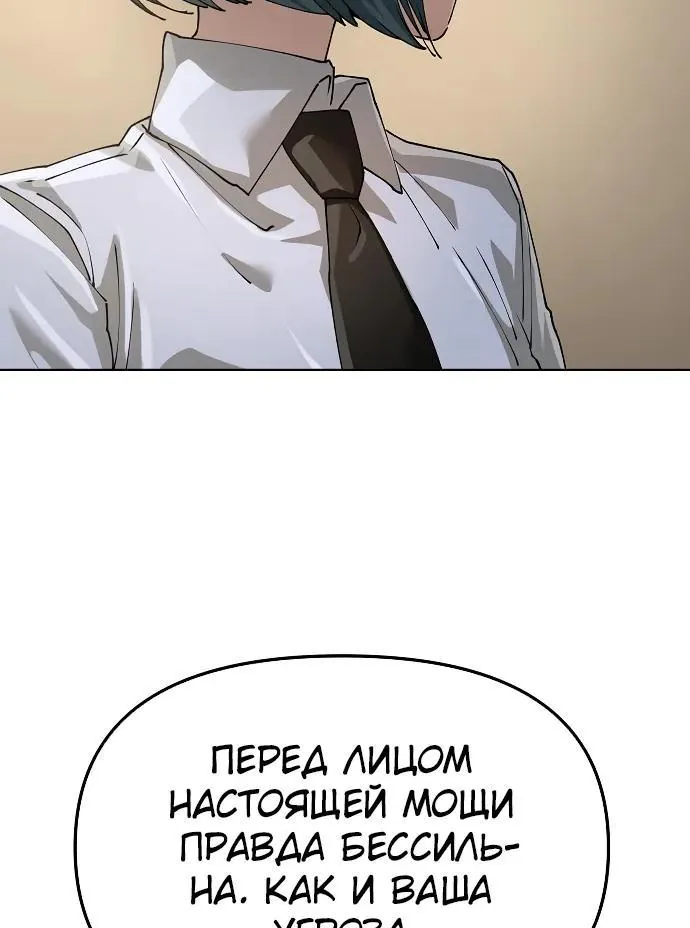 Космический Небесный Демон 3077 — Глава 97, страница 54