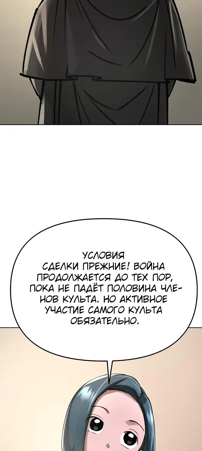 Космический Небесный Демон 3077 — Глава 97, страница 59