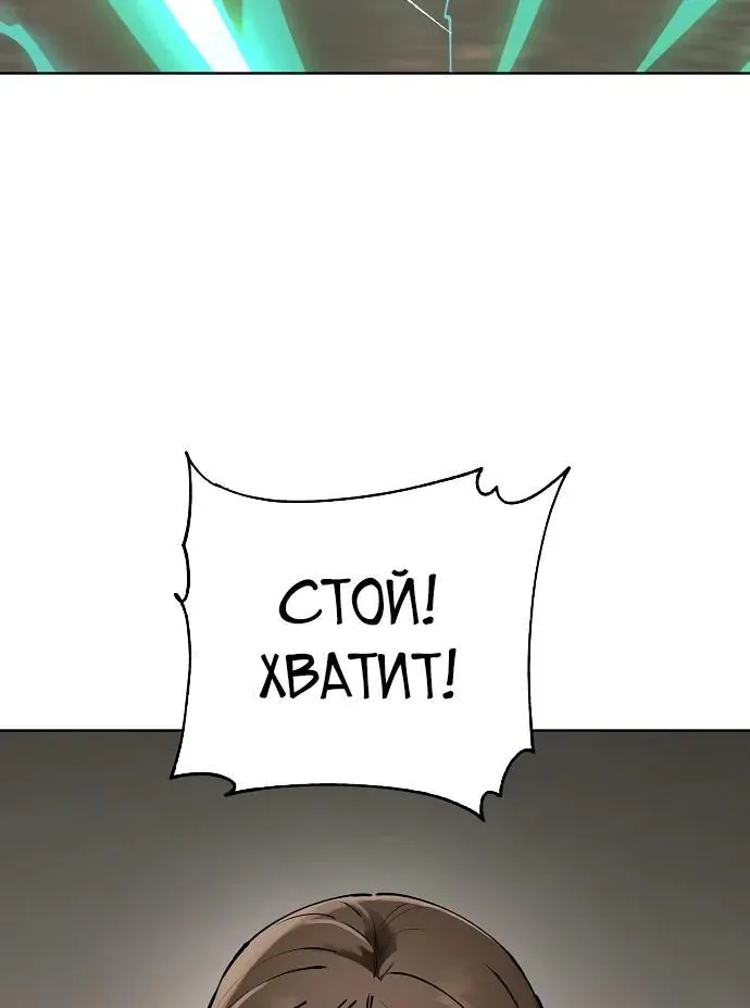 Космический Небесный Демон 3077 — Глава 97, страница 6