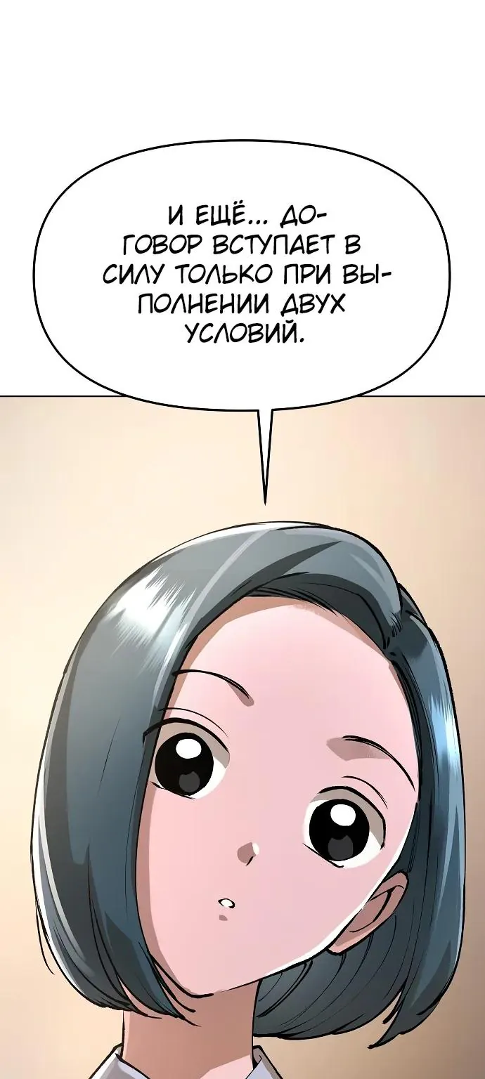 Космический Небесный Демон 3077 — Глава 97, страница 62