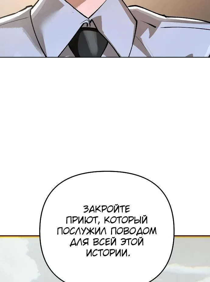 Космический Небесный Демон 3077 — Глава 97, страница 63